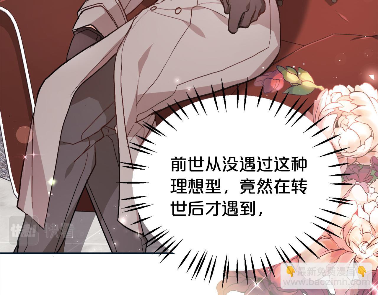 第86话 瞒天过海72