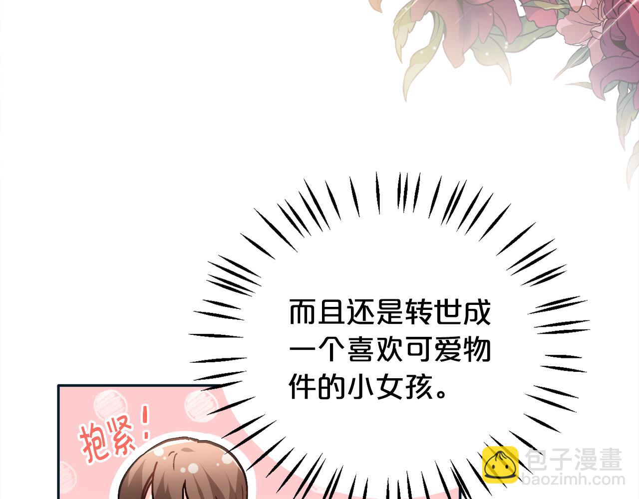 第86话 瞒天过海73