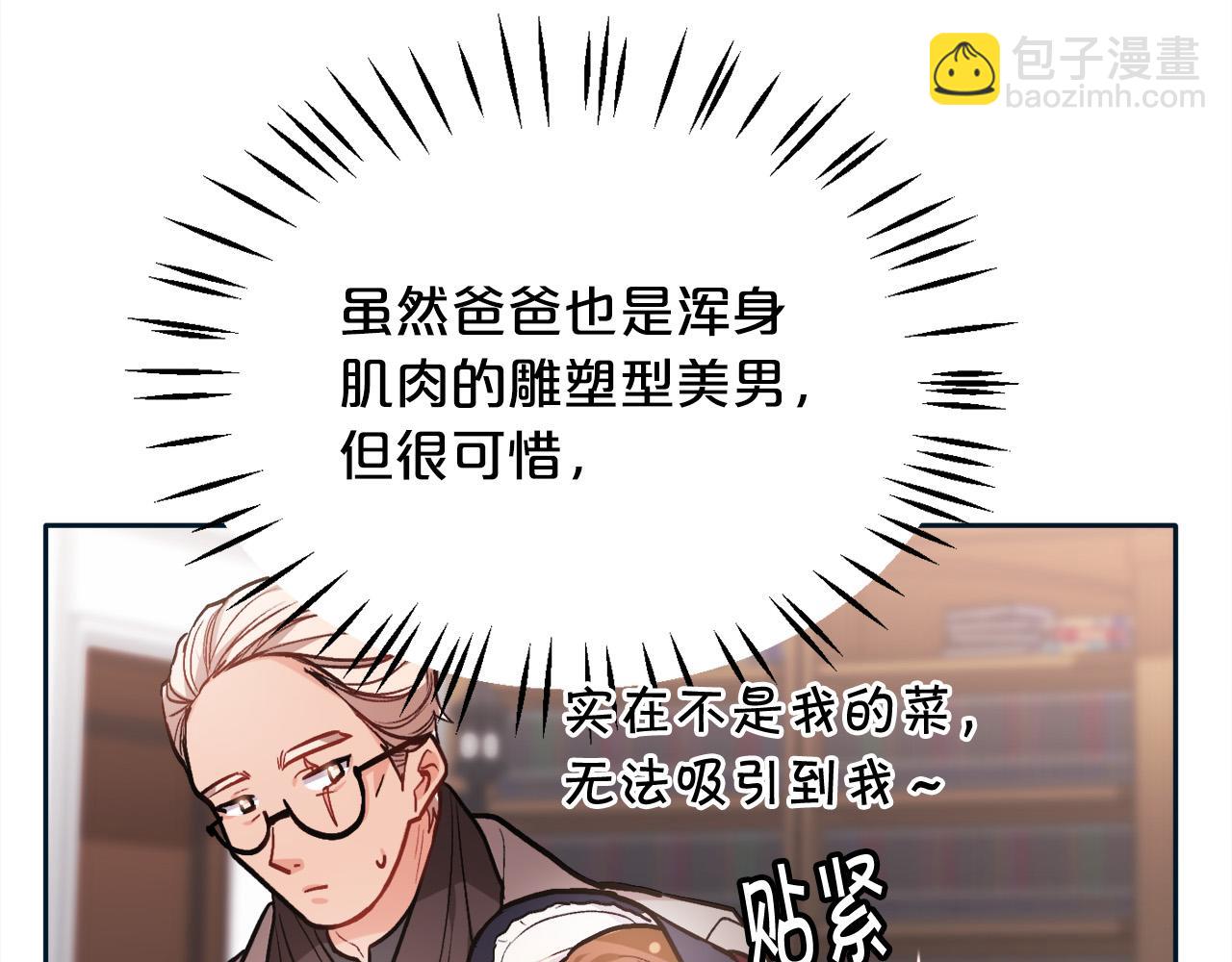 第86话 瞒天过海75