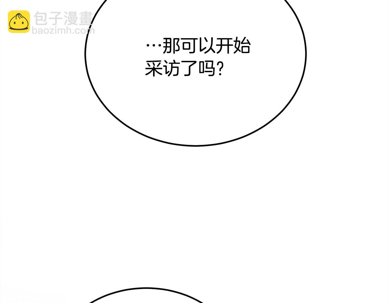 第86话 瞒天过海87