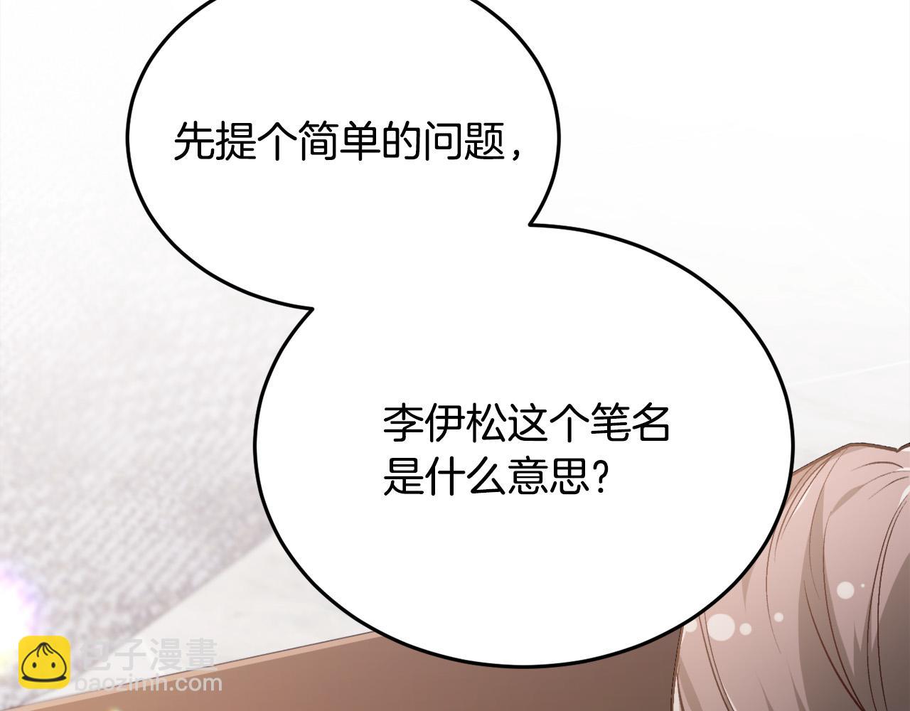 第86话 瞒天过海88