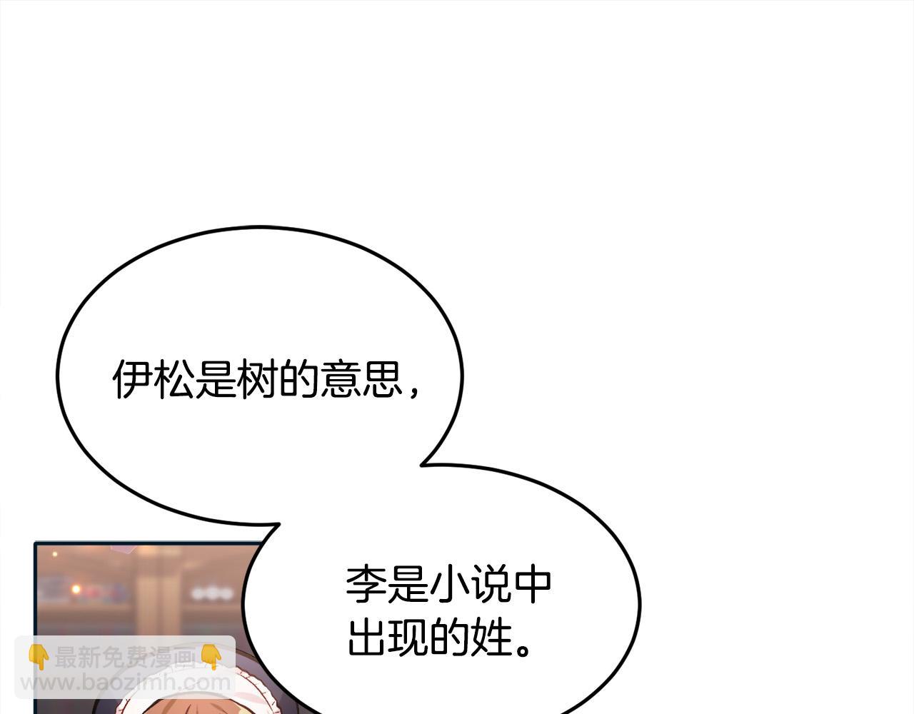 第86话 瞒天过海91