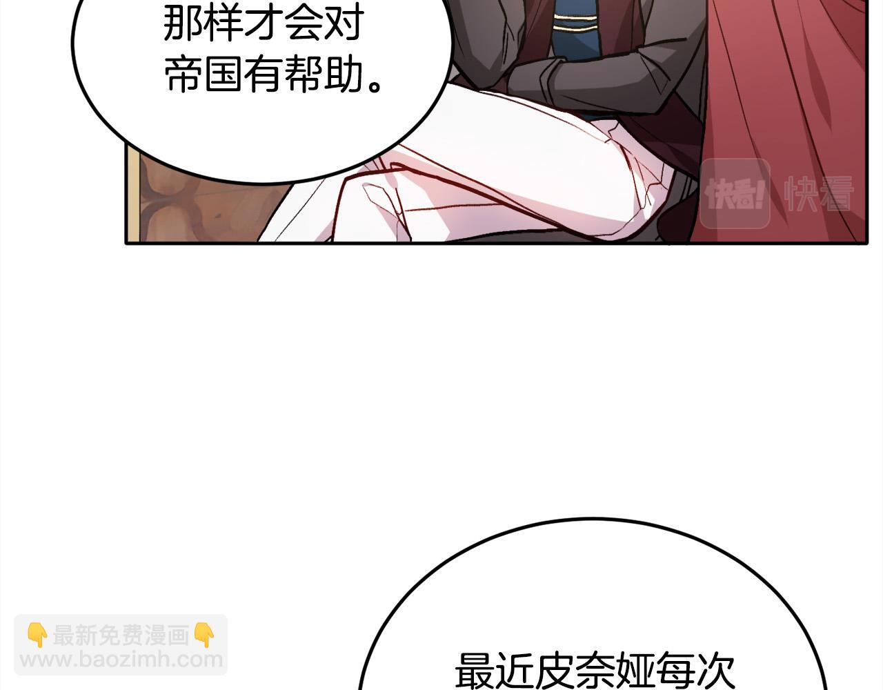 第87话 意想不到的人101
