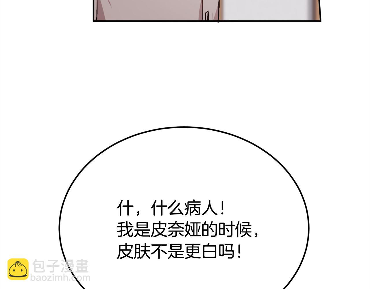 第87话 意想不到的人4