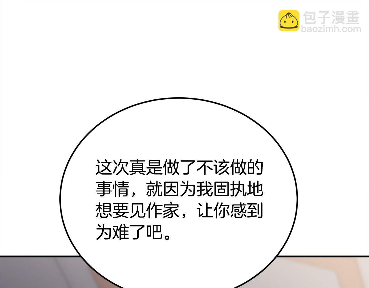 第87话 意想不到的人76