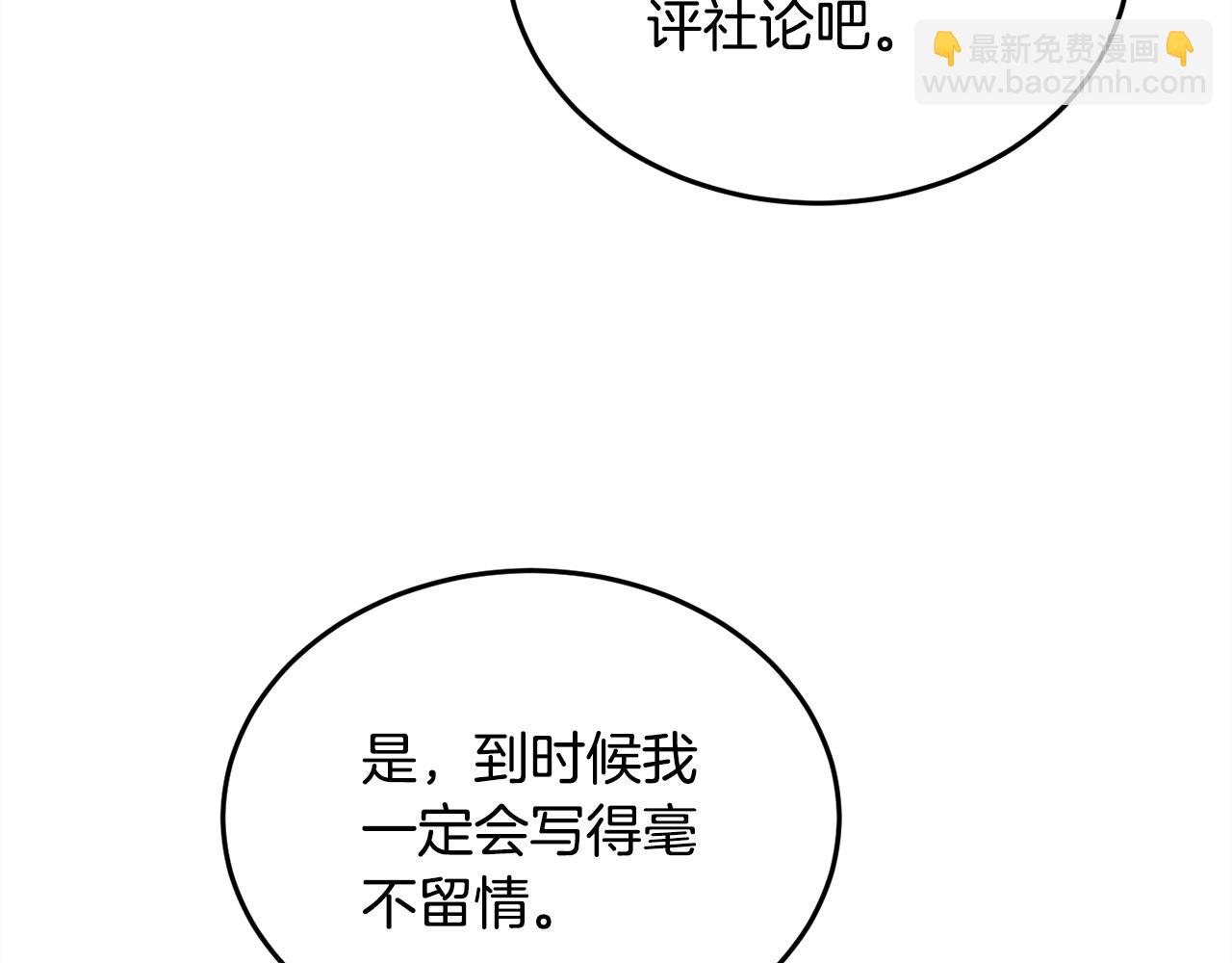 第87话 意想不到的人79