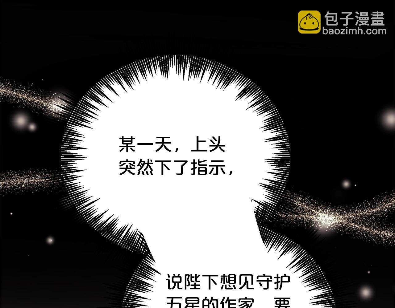 第87话 意想不到的人81