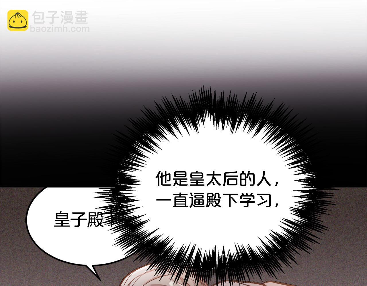 第88话 赌谁赢10