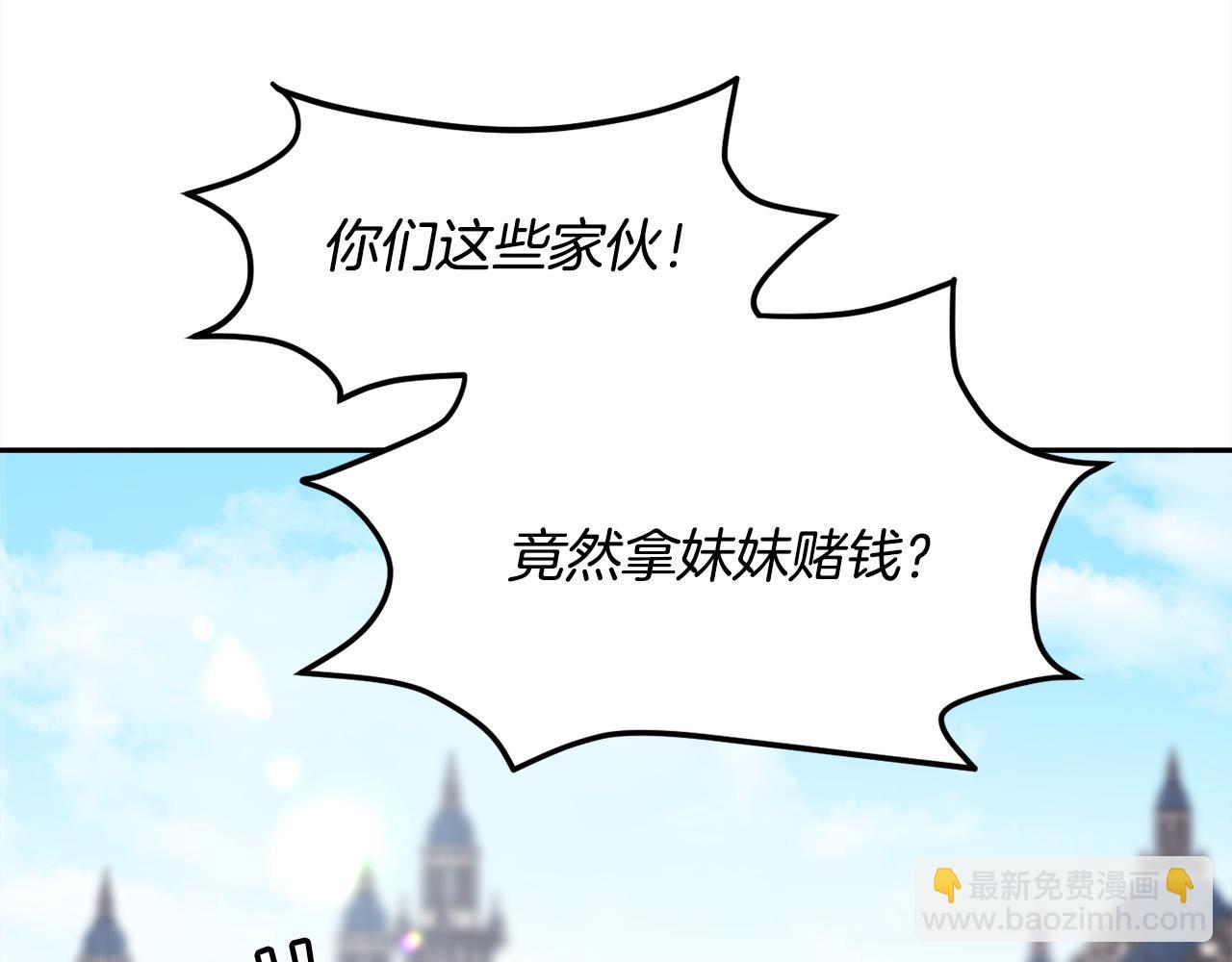 第88话 赌谁赢111