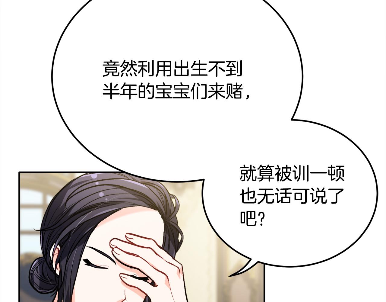 第88话 赌谁赢122