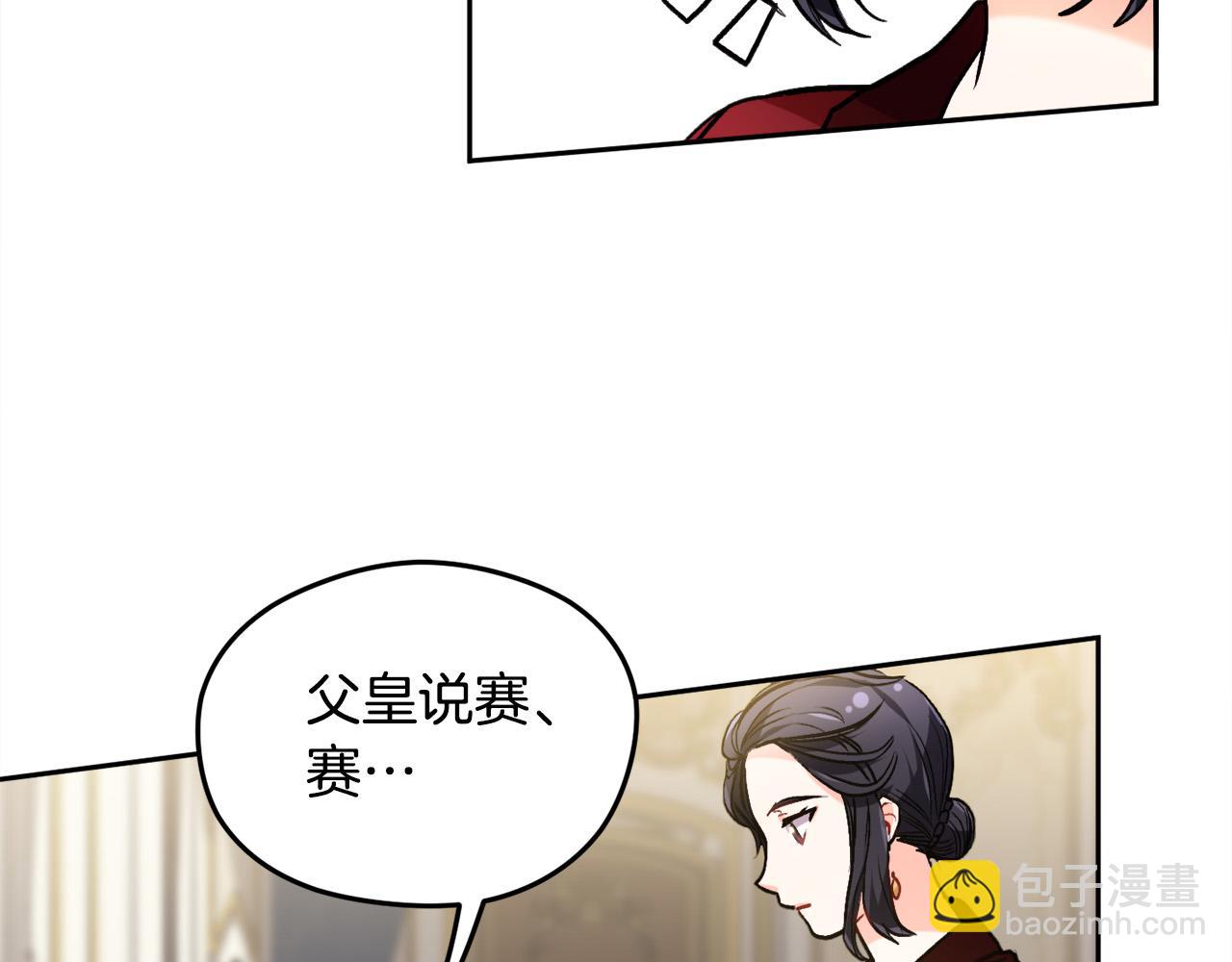 第88话 赌谁赢139