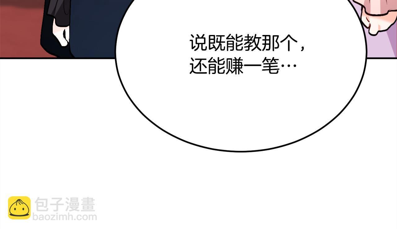 第88话 赌谁赢147