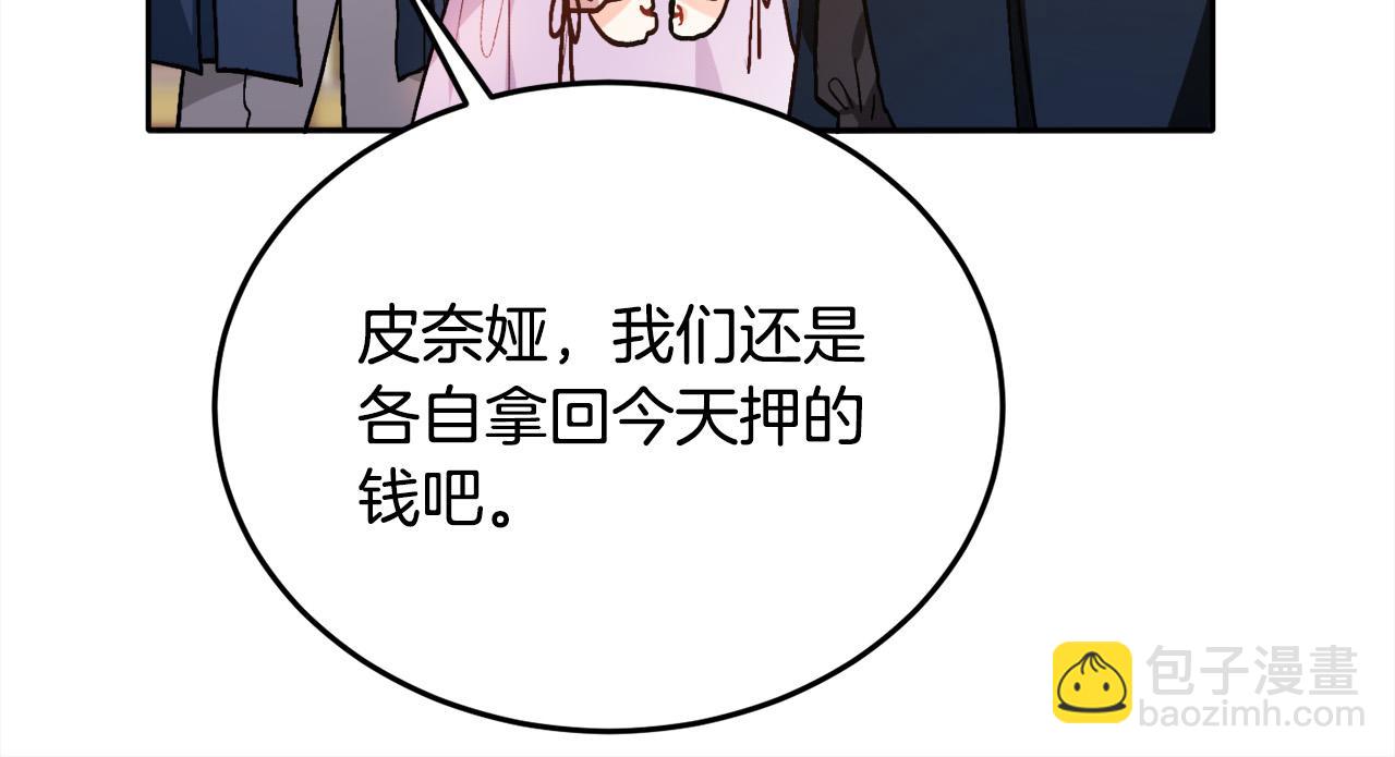 第88话 赌谁赢175