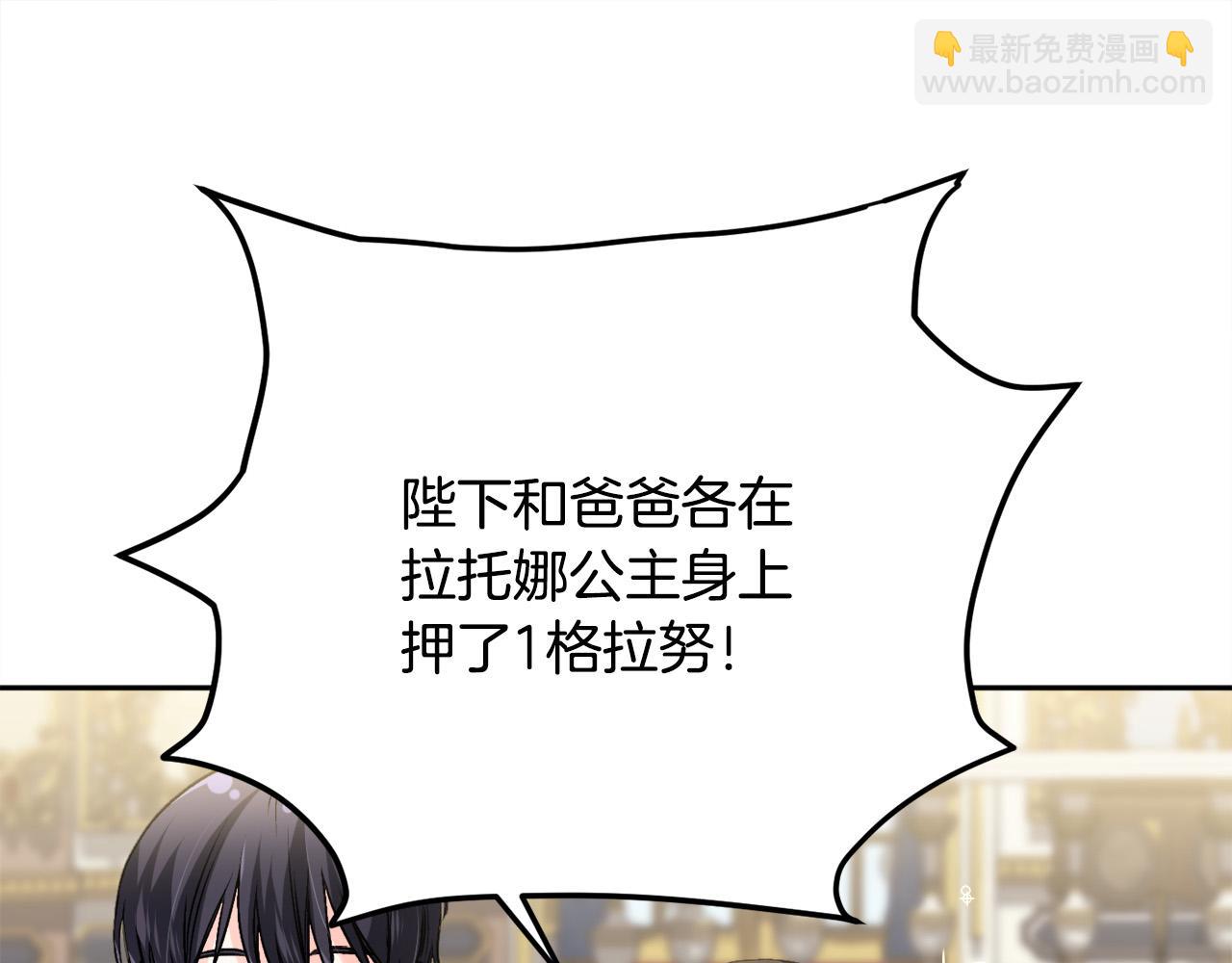 第88话 赌谁赢73