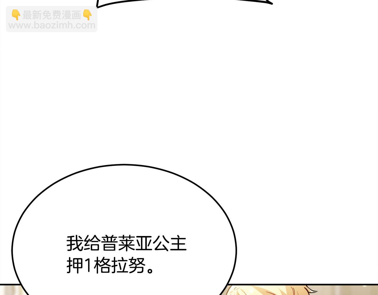 第88话 赌谁赢78