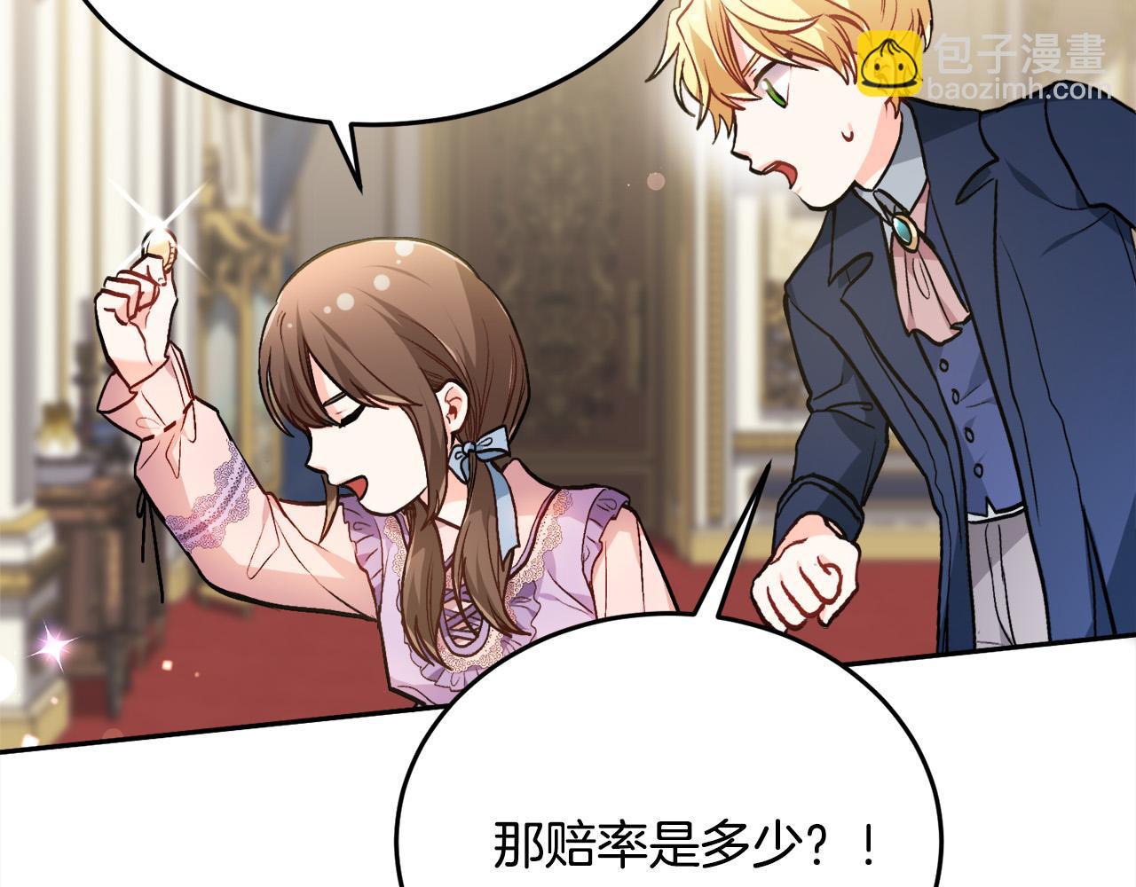 第88话 赌谁赢79