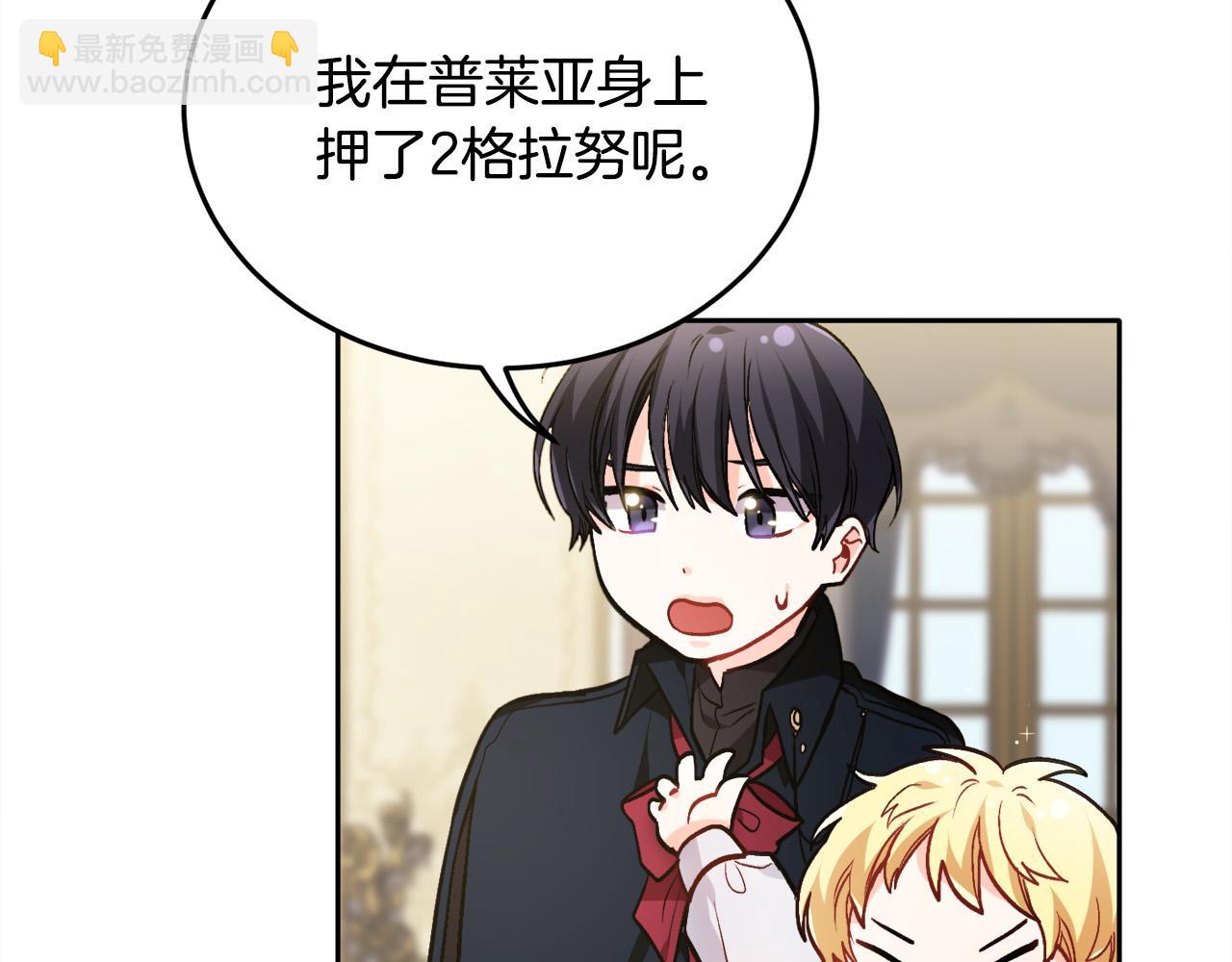 第88话 赌谁赢85