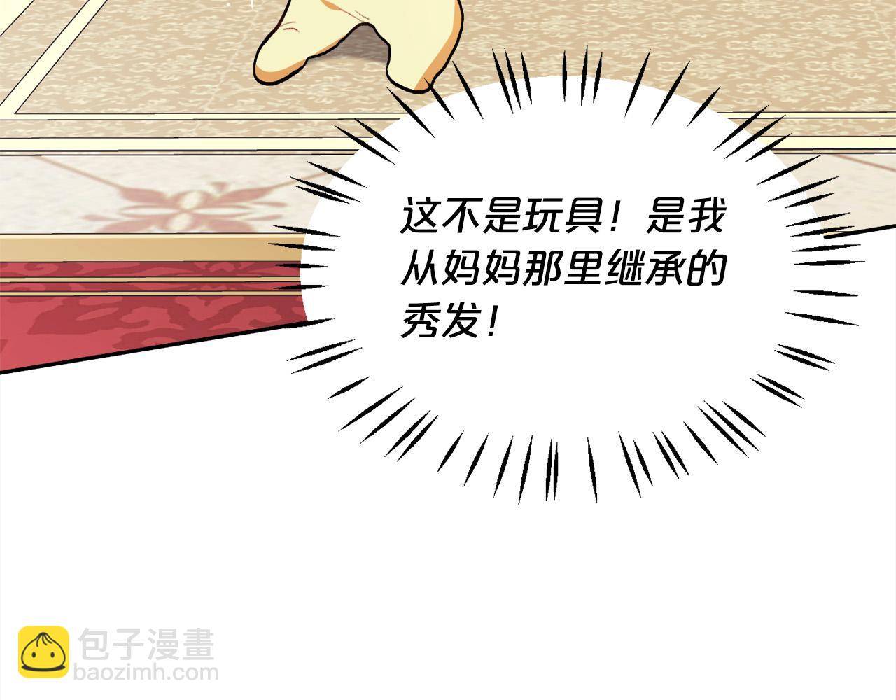 第89话 殿下的阴影105