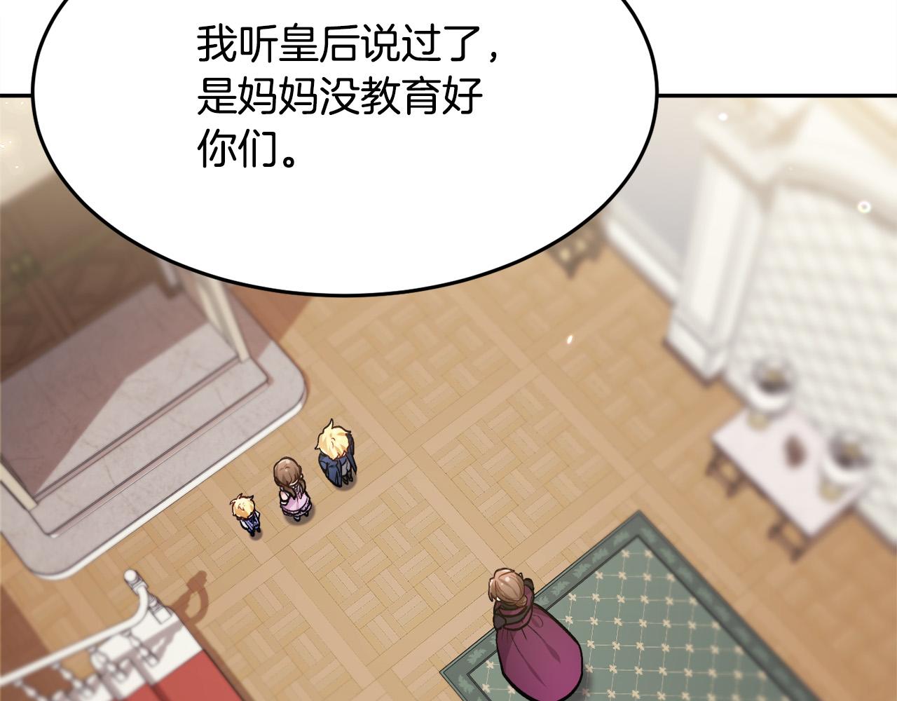 第89话 殿下的阴影136
