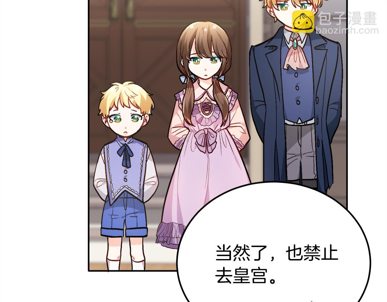 第89话 殿下的阴影140