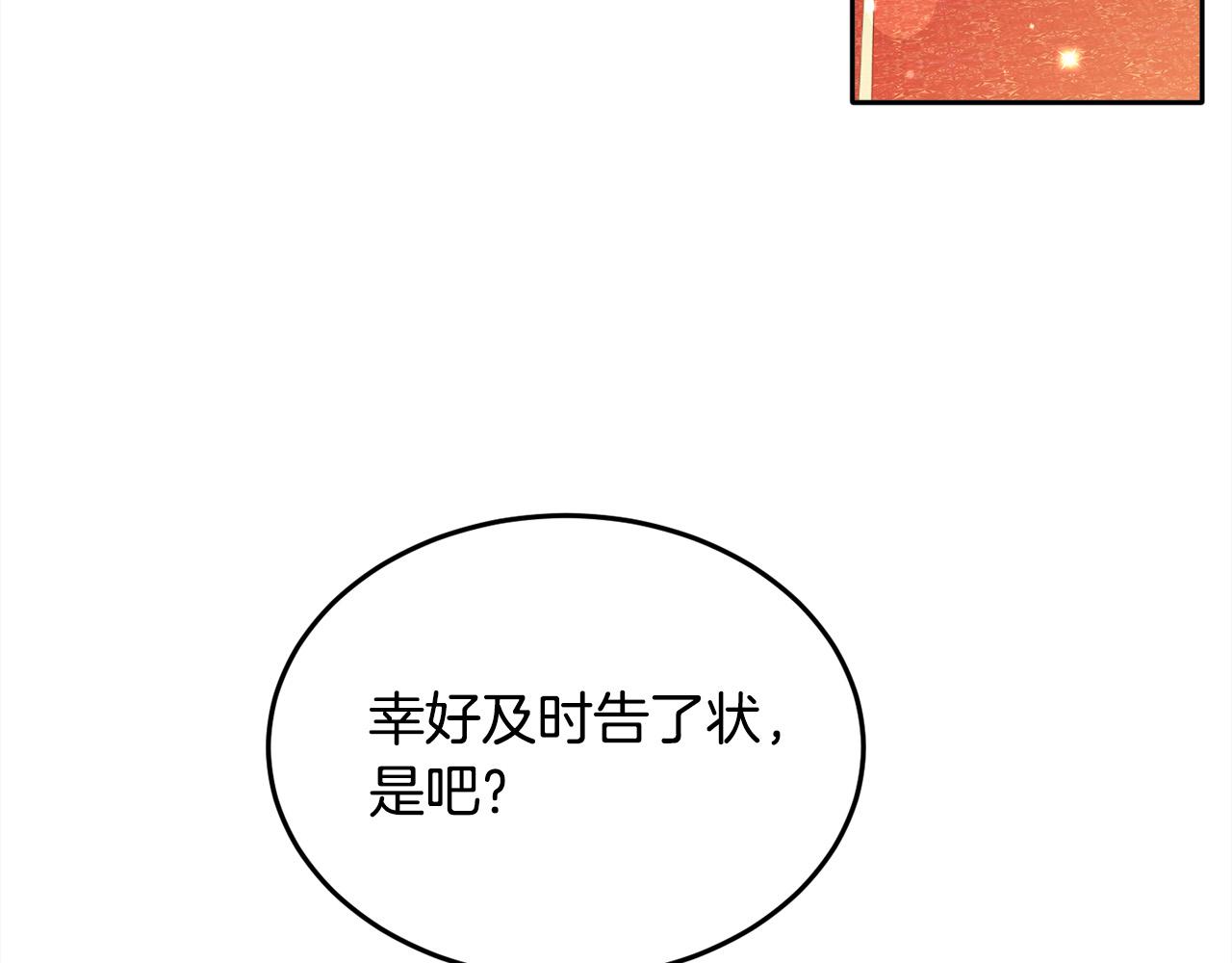 第89话 殿下的阴影3