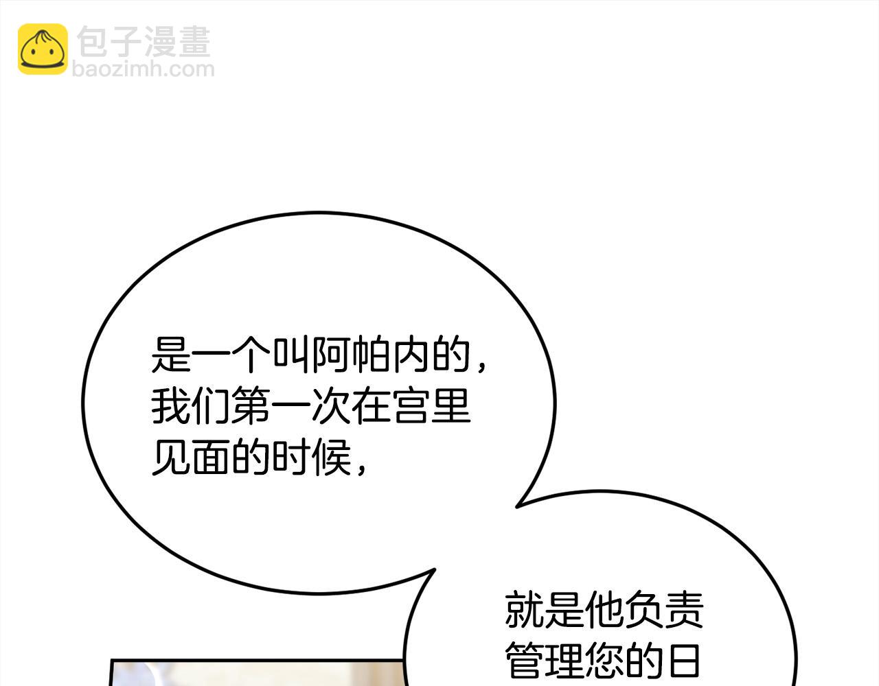 第89话 殿下的阴影36