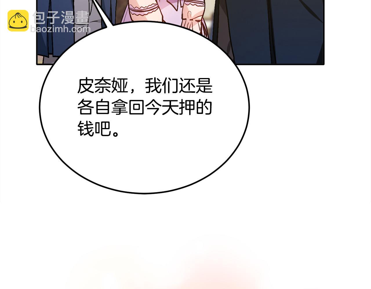 第89话 殿下的阴影5