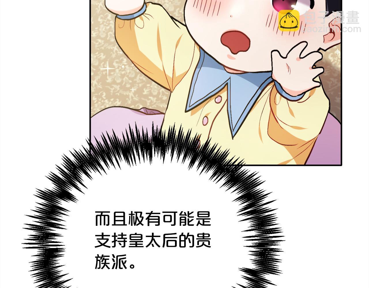 第89话 殿下的阴影59