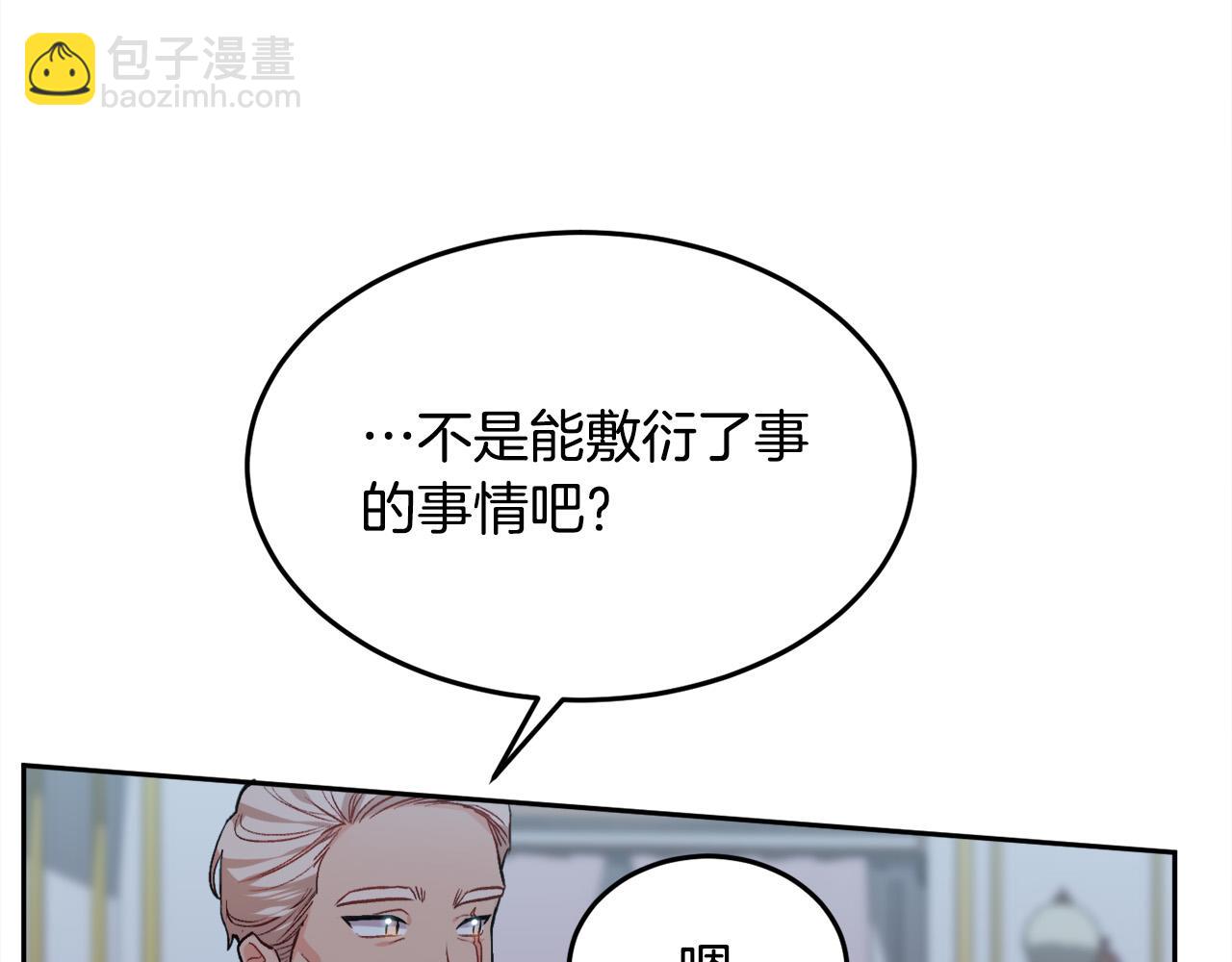 第90话 宝石111