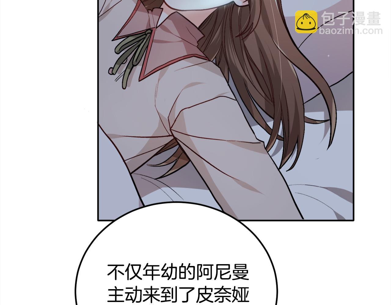 第90话 宝石117