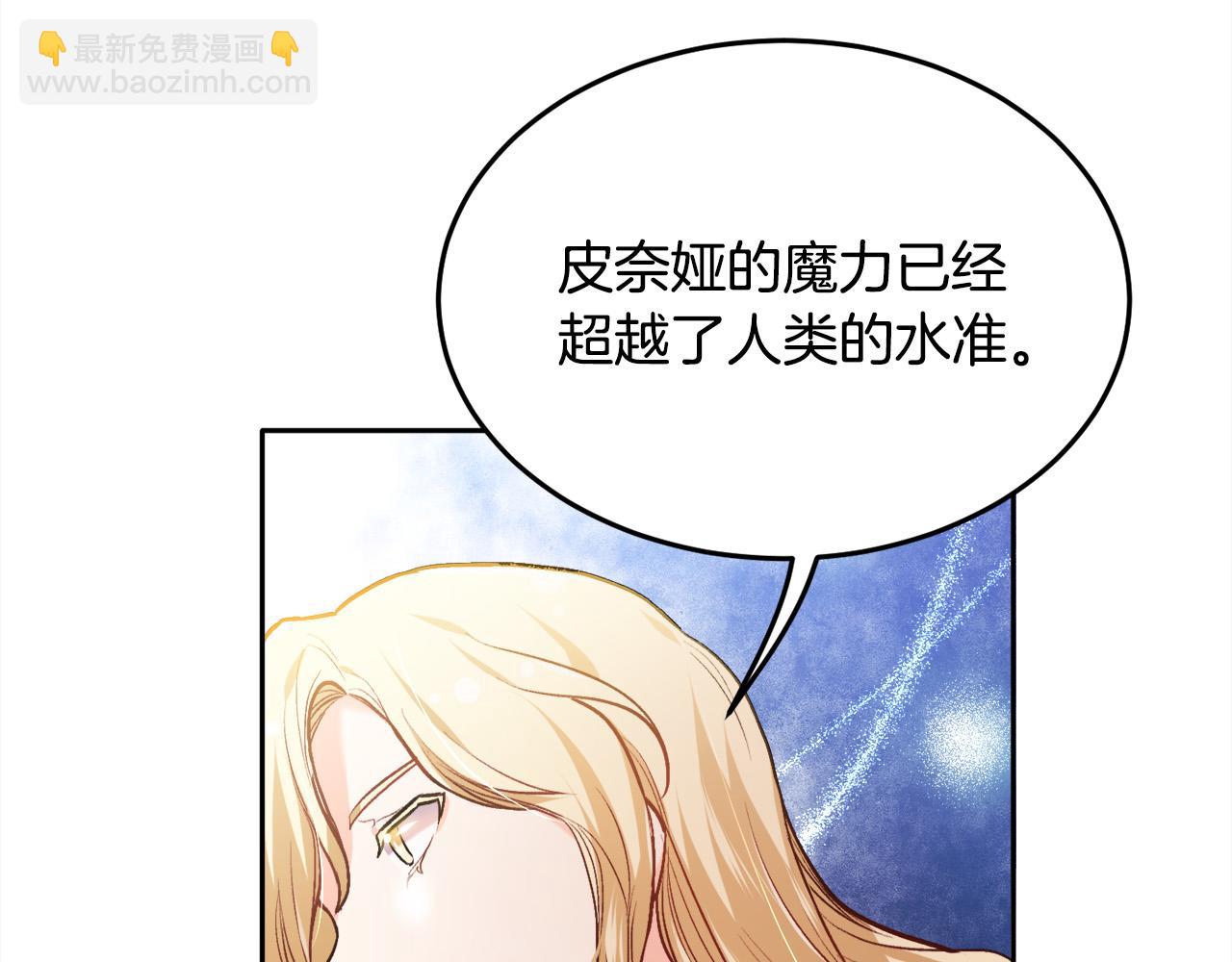 第90话 宝石122