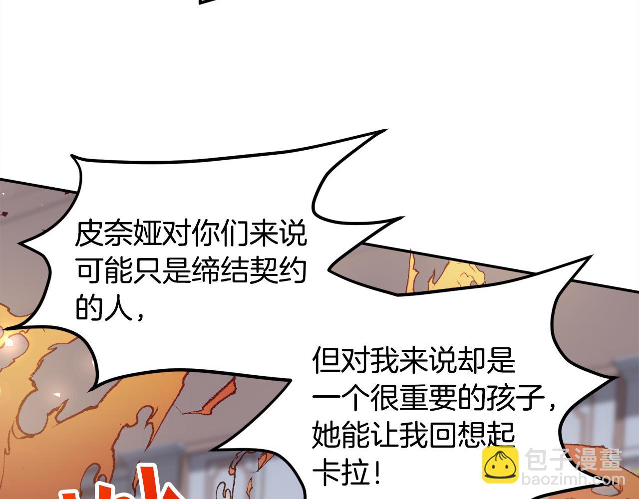 第90话 宝石142