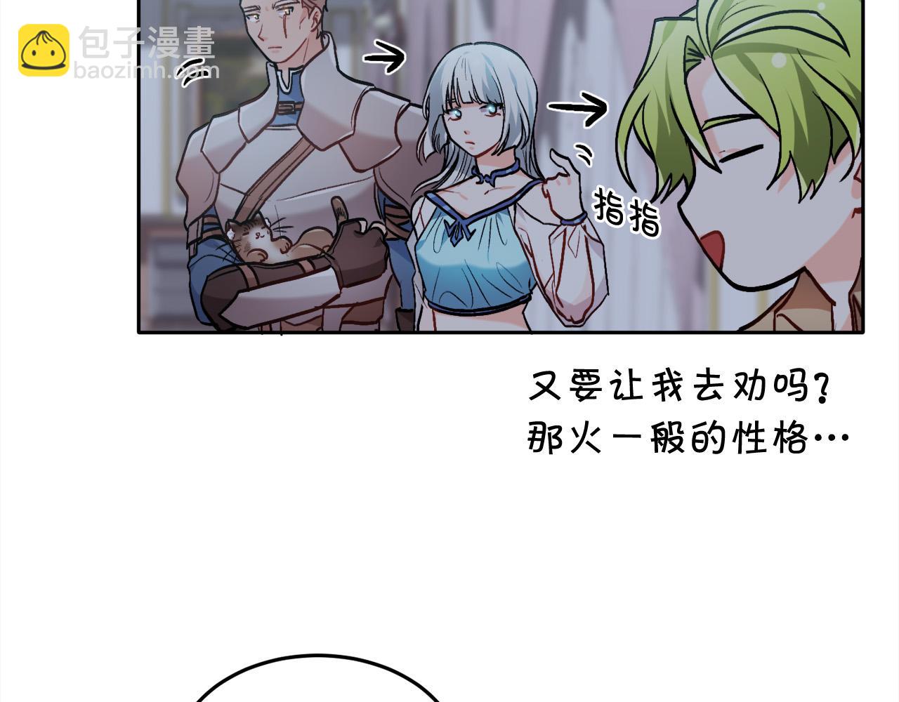 第90话 宝石145
