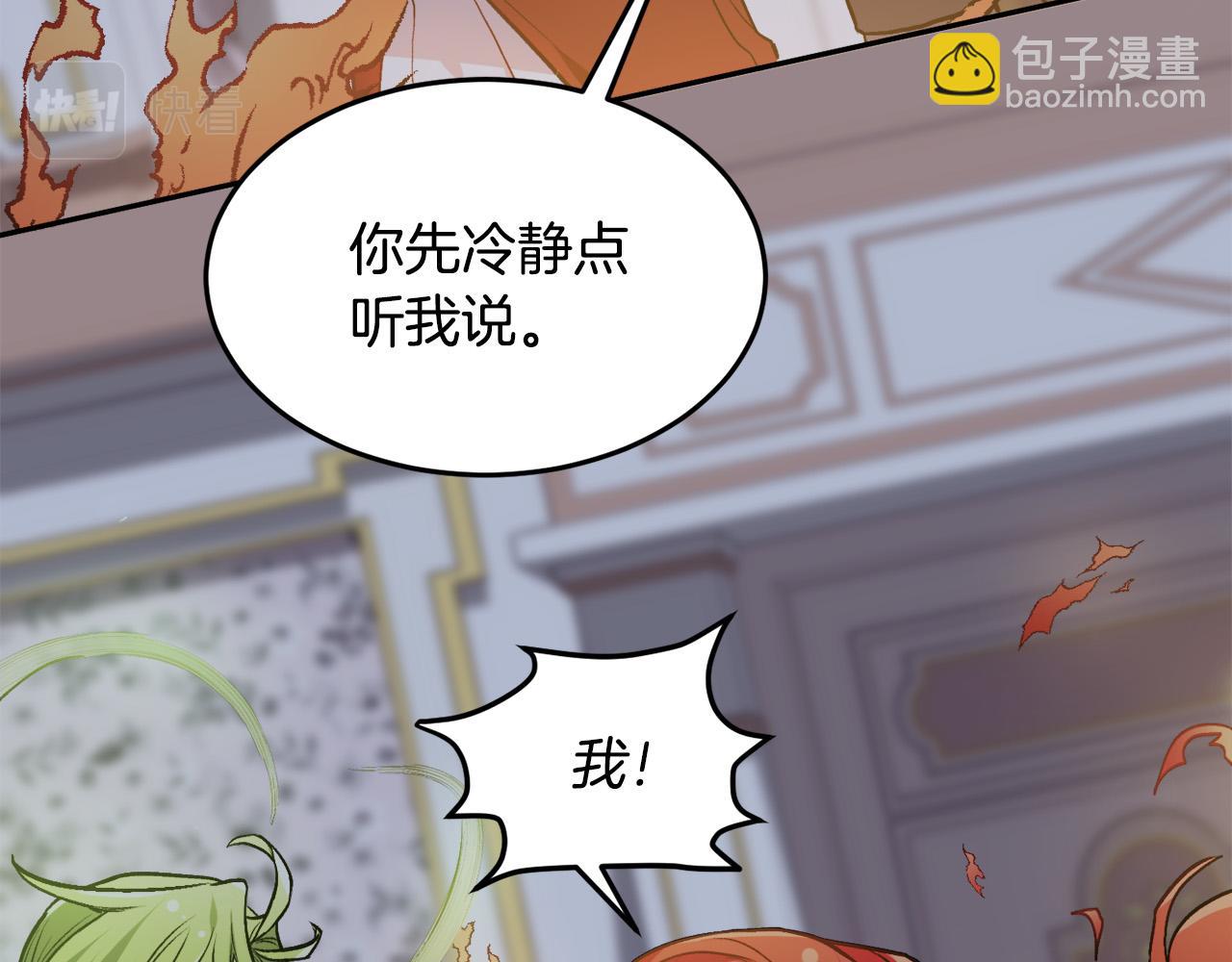 第90话 宝石149