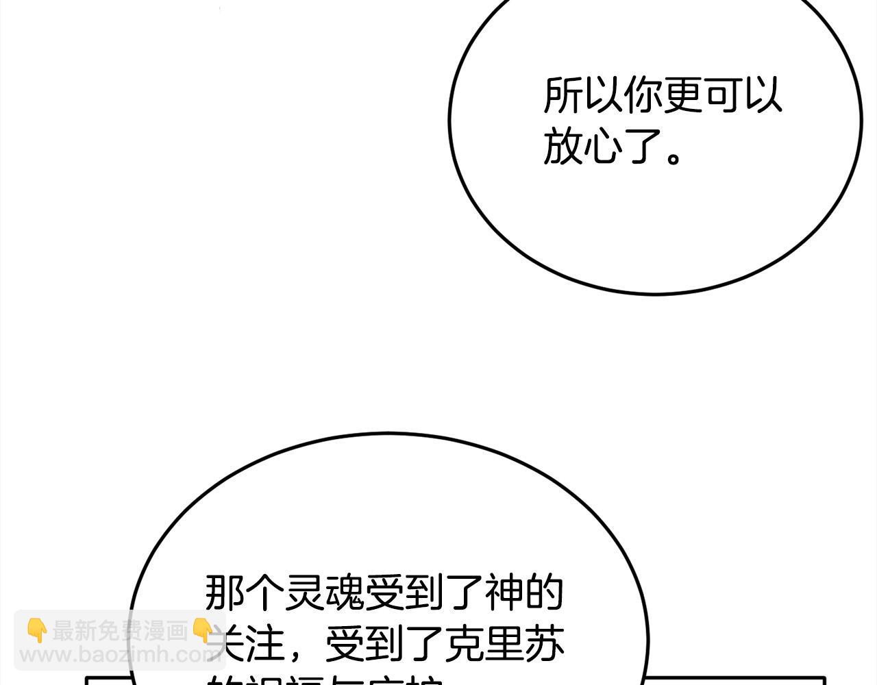 第90话 宝石154
