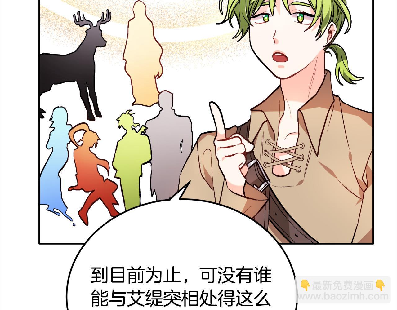 第90话 宝石160