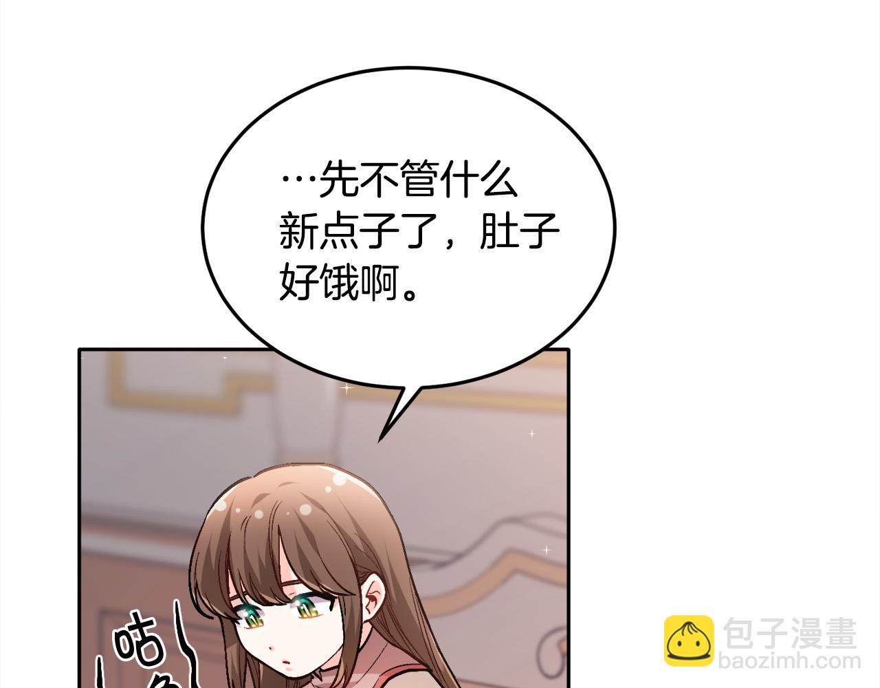 第90话 宝石17