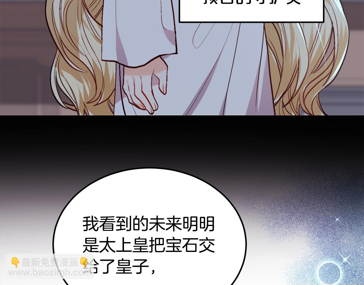 第90话 宝石172