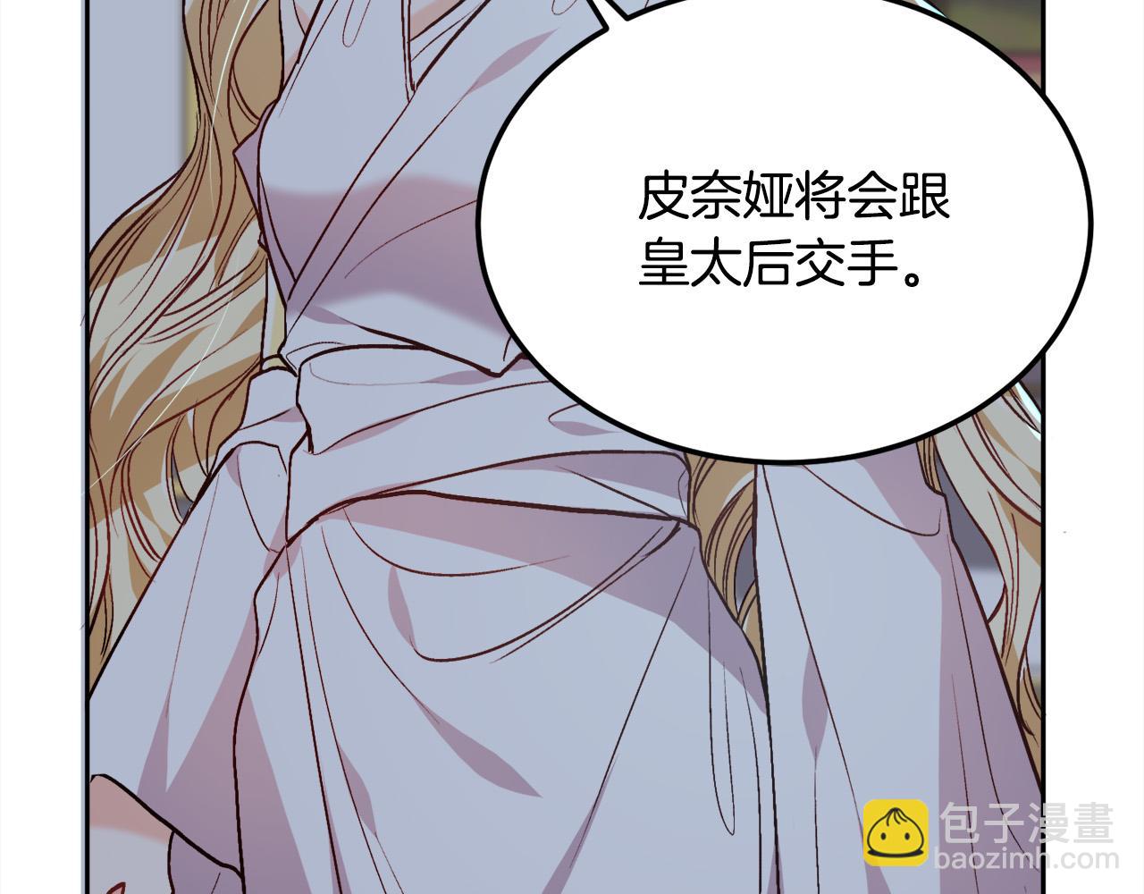 第90话 宝石195