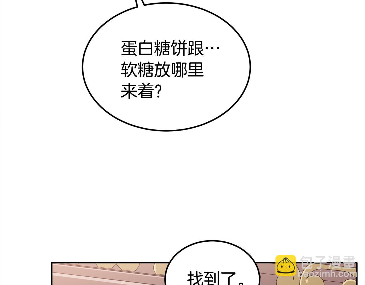 第90话 宝石24