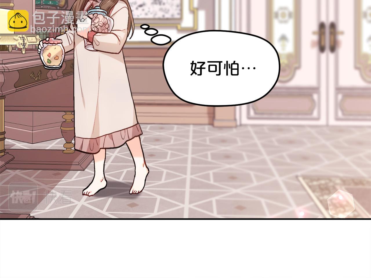 第90话 宝石28