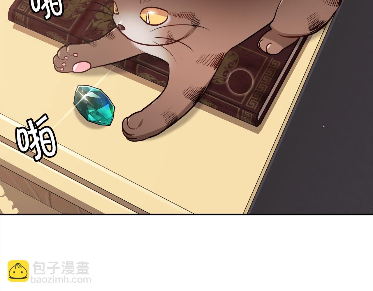 第90话 宝石35