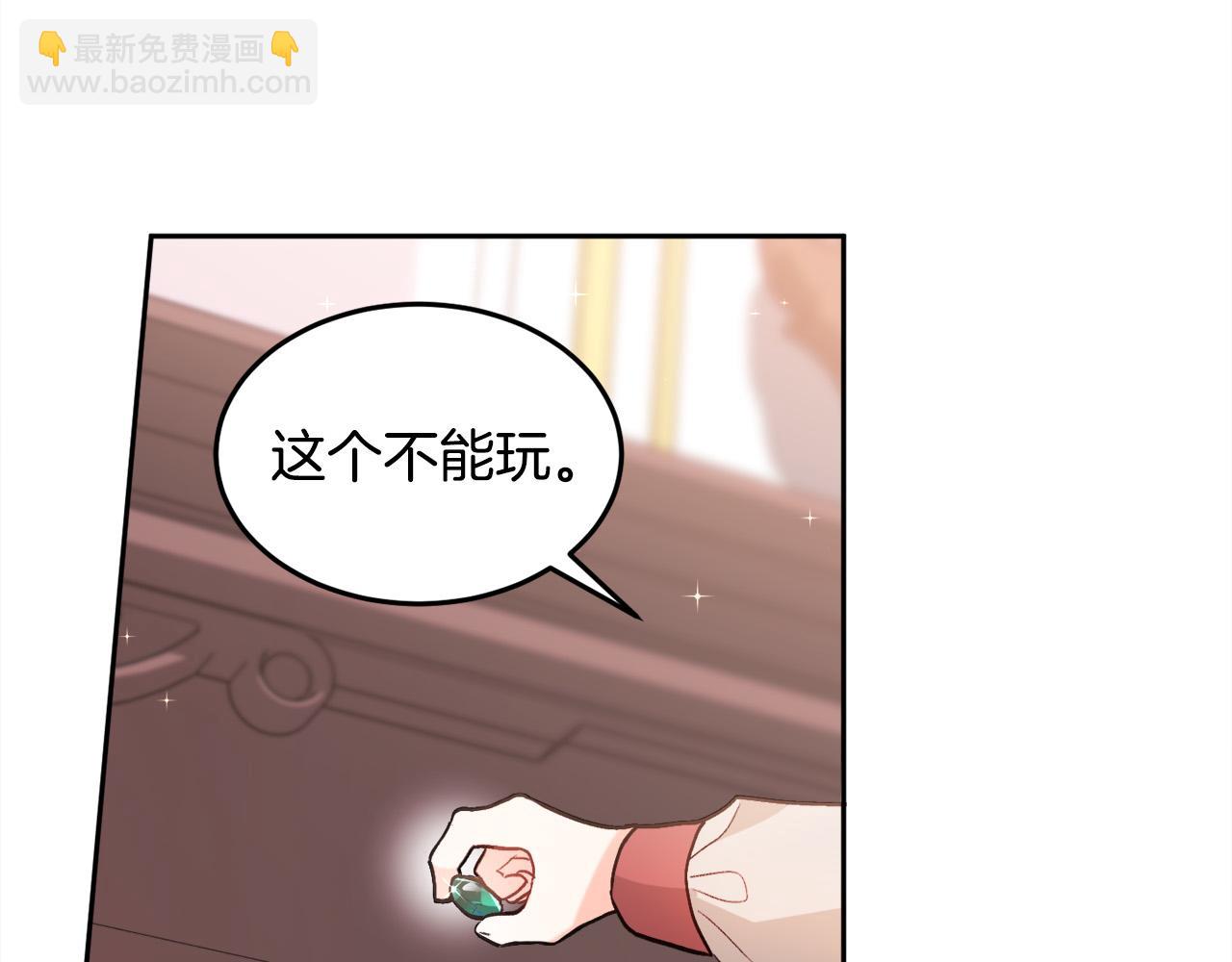 第90话 宝石38