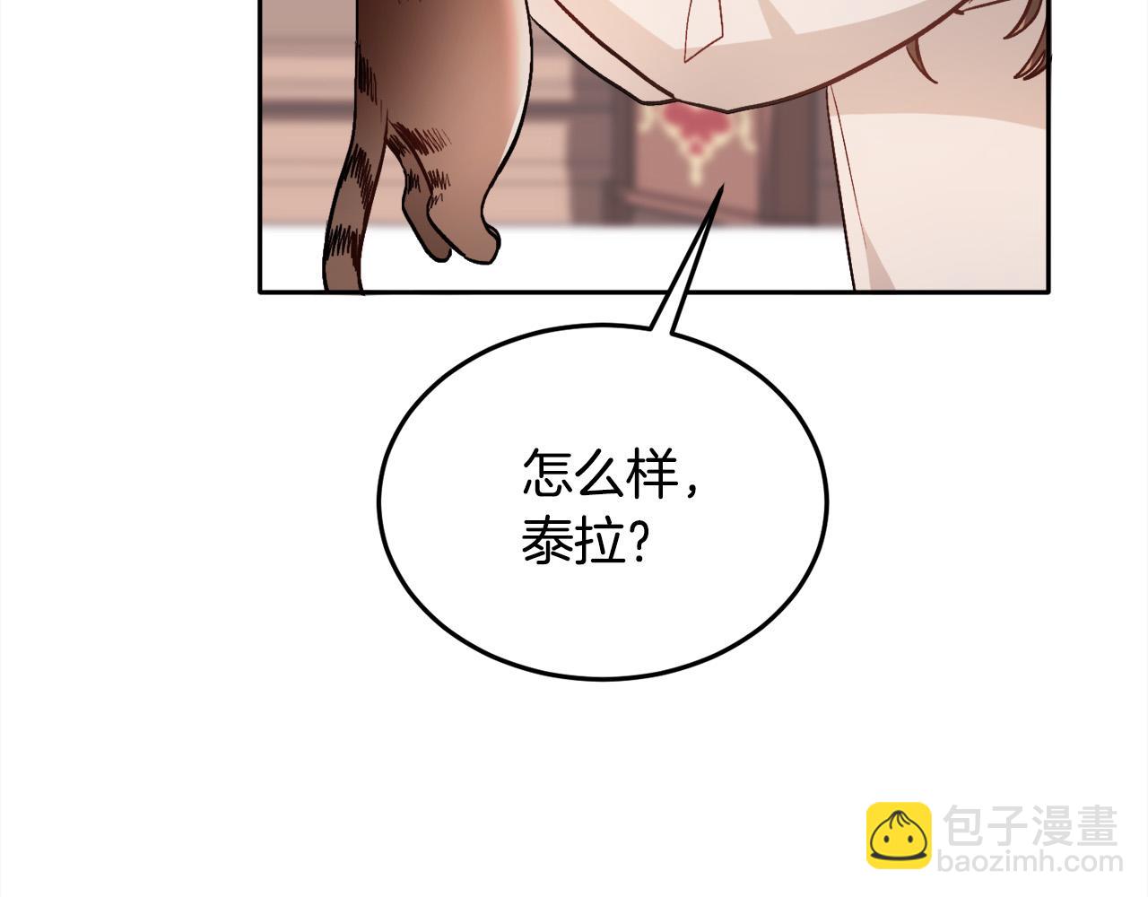 第90话 宝石4