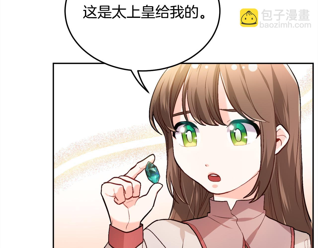 第90话 宝石40