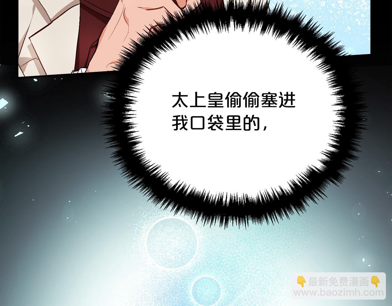 第90话 宝石44