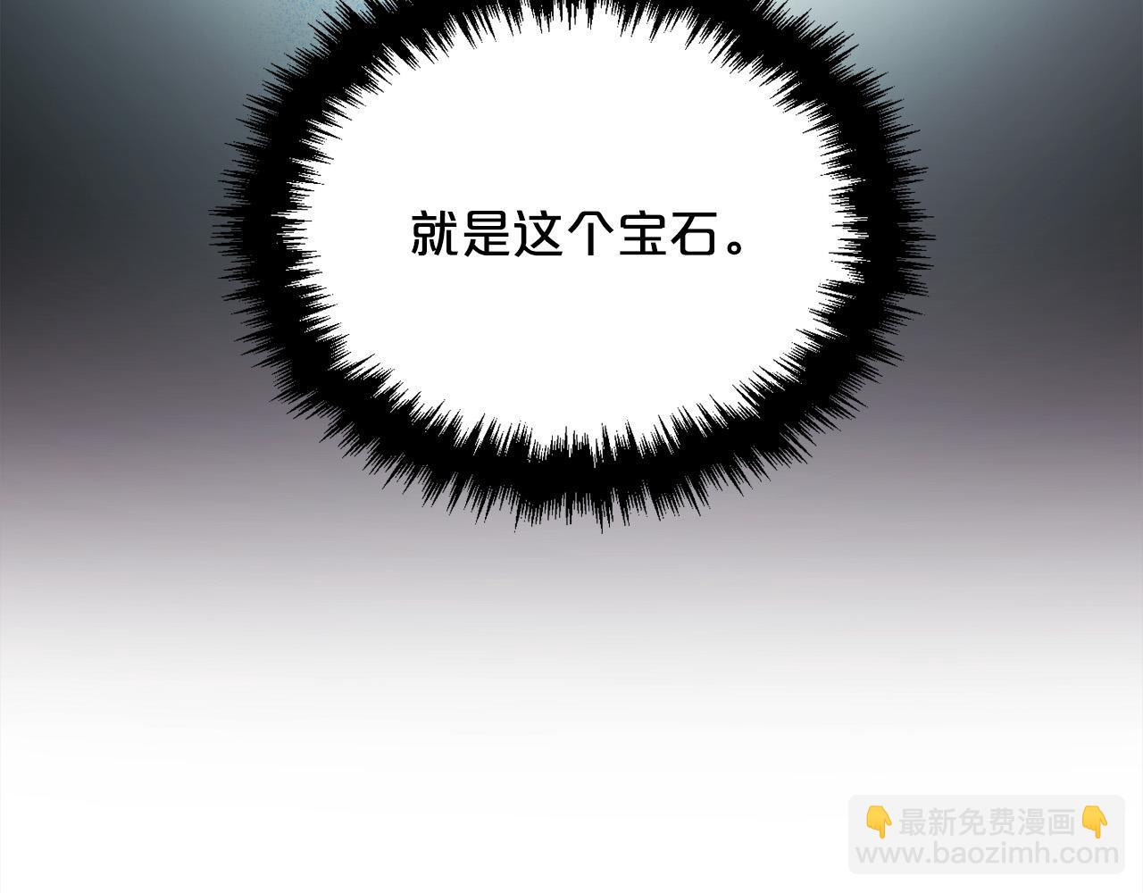 第90话 宝石50