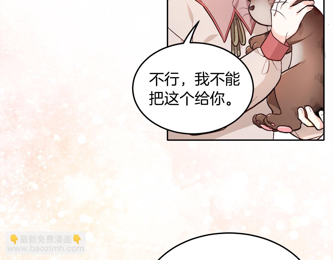 第90话 宝石54