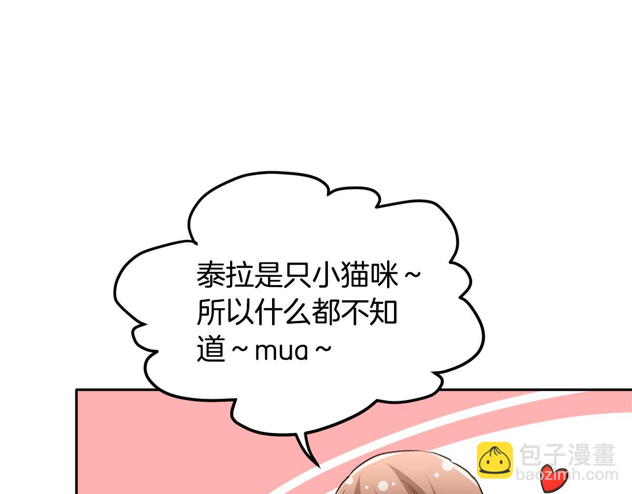 第90话 宝石6
