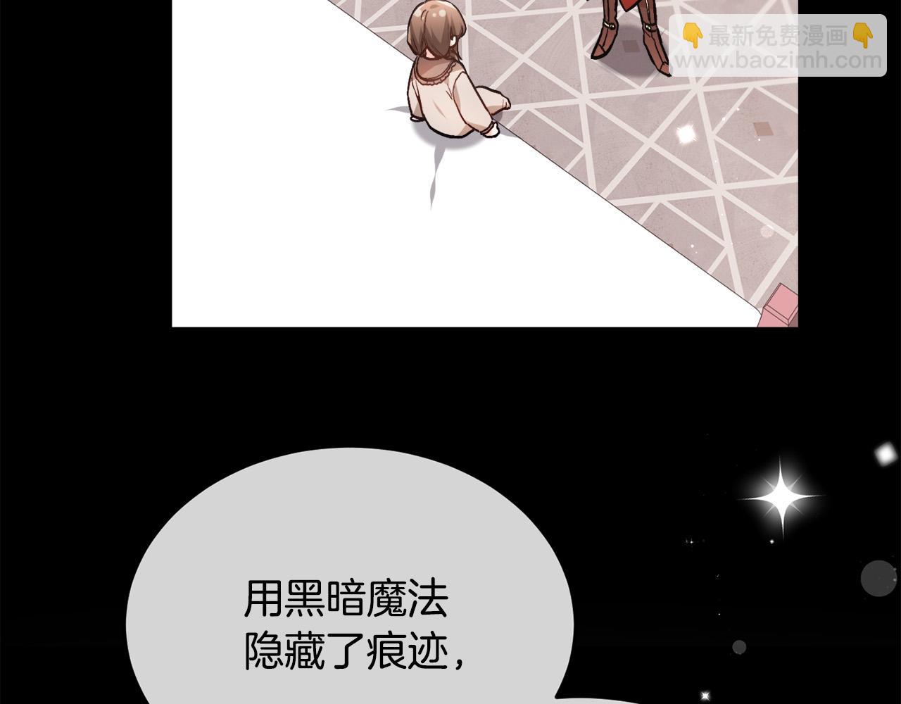 第90话 宝石63